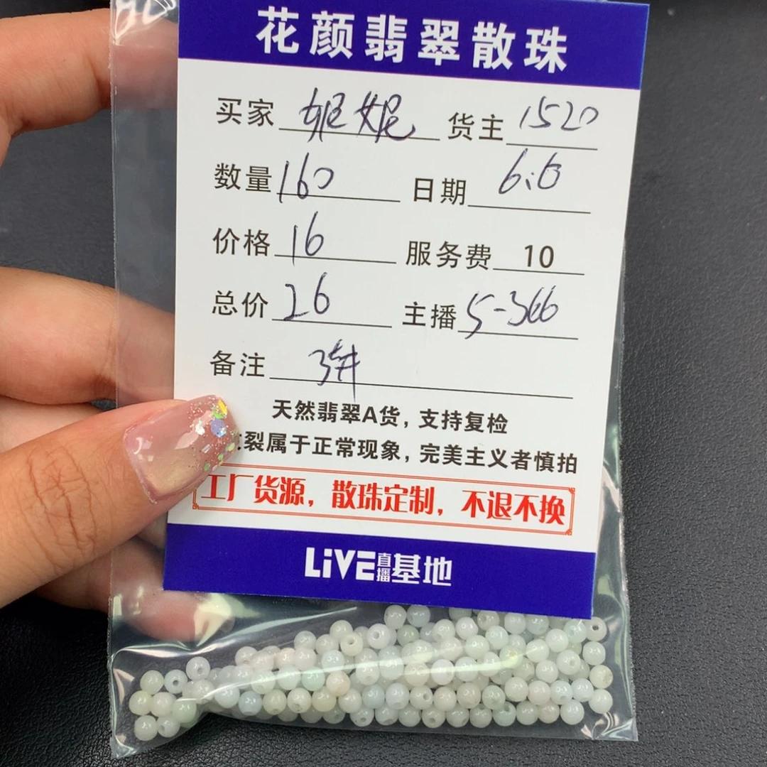 翡翠散珠妮*吖翡翠散珠DIY手串多样性自发