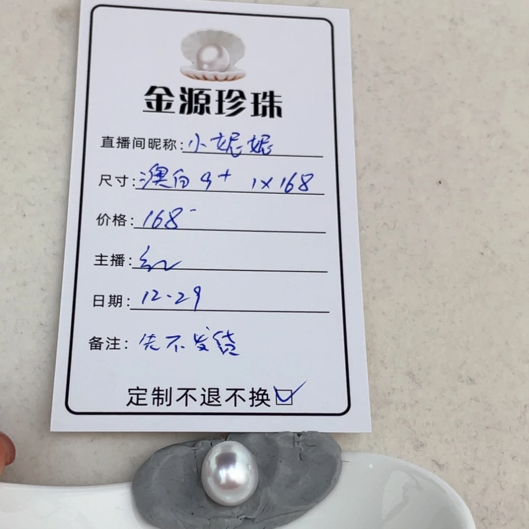 未镶嵌裸珠定制海水珍珠