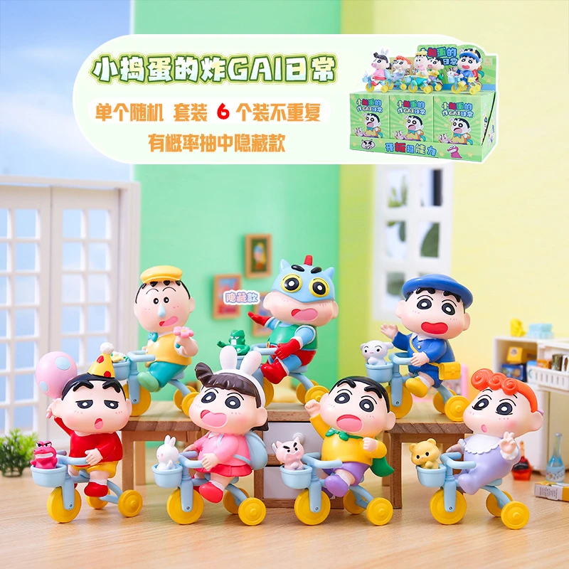 蜡笔小新春日部炸gai盲盒潮流手办小新玩偶摆件情人节520生日礼物