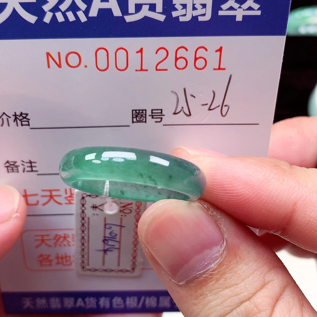 未镶嵌戒指翡翠天然