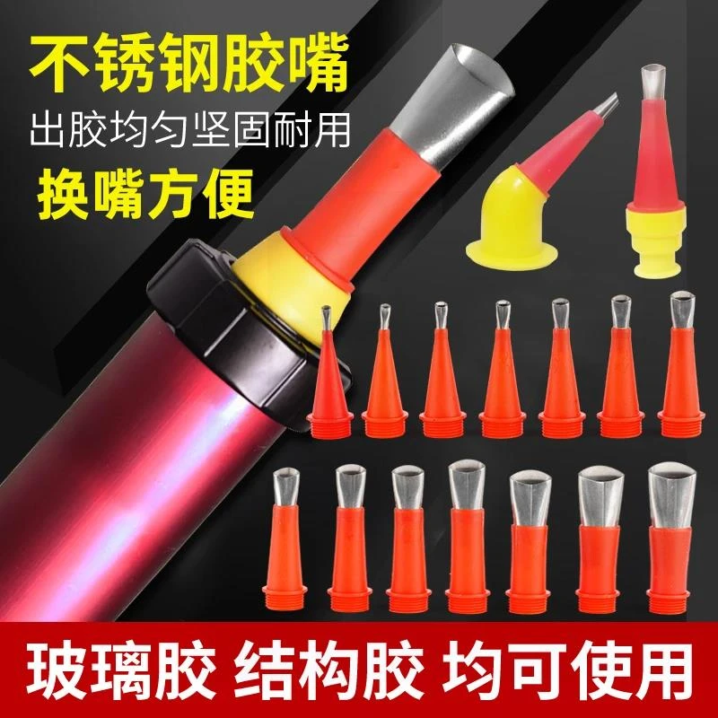 不锈钢胶嘴带底座一体嘴结构胶玻璃胶结构胶嘴鸭嘴型打胶神器胶嘴