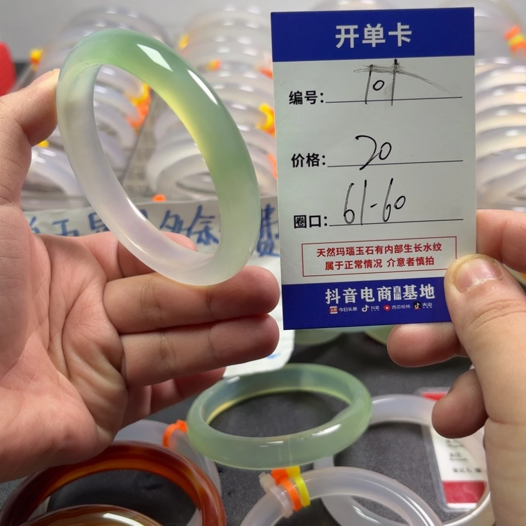 玛瑙/玉髓未镶嵌手镯