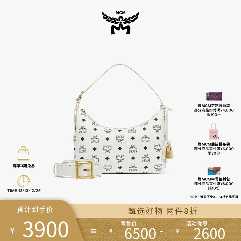 【26年1月5日即将涨价】【两件八折】MCM AREN 小号HOBO包锁头挂饰
