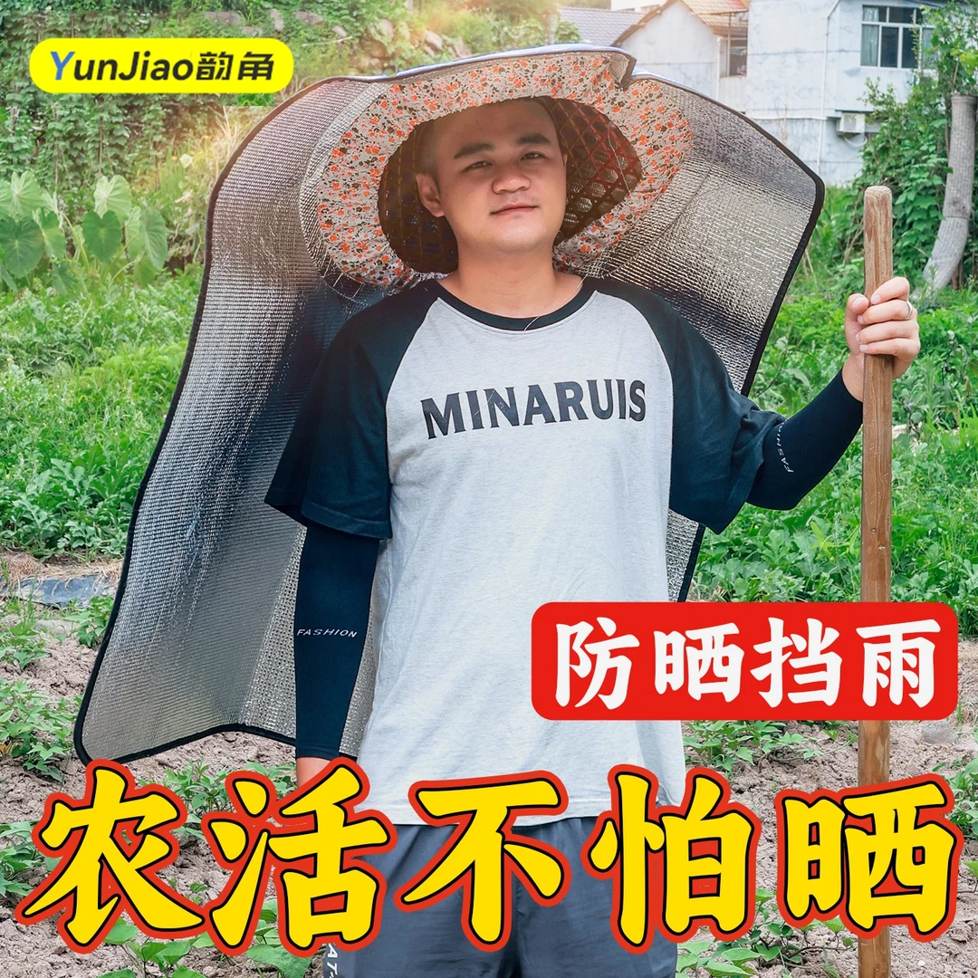披风农活尖顶帽遮阳户外防晒叠穿斗笠隔热防雨采茶茉莉花帽套帽子