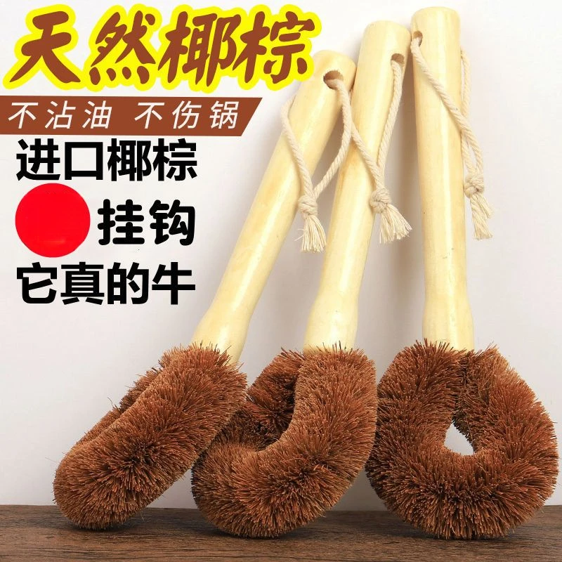 家居进口椰棕锅刷刷锅刷子厨房洗碗家用木柄刷硬毛不沾油清洁除油