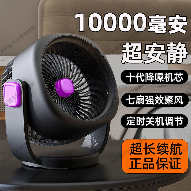 卡西道夫电风扇台式电扇小型循环扇学生宿舍办公室桌面usb小风扇