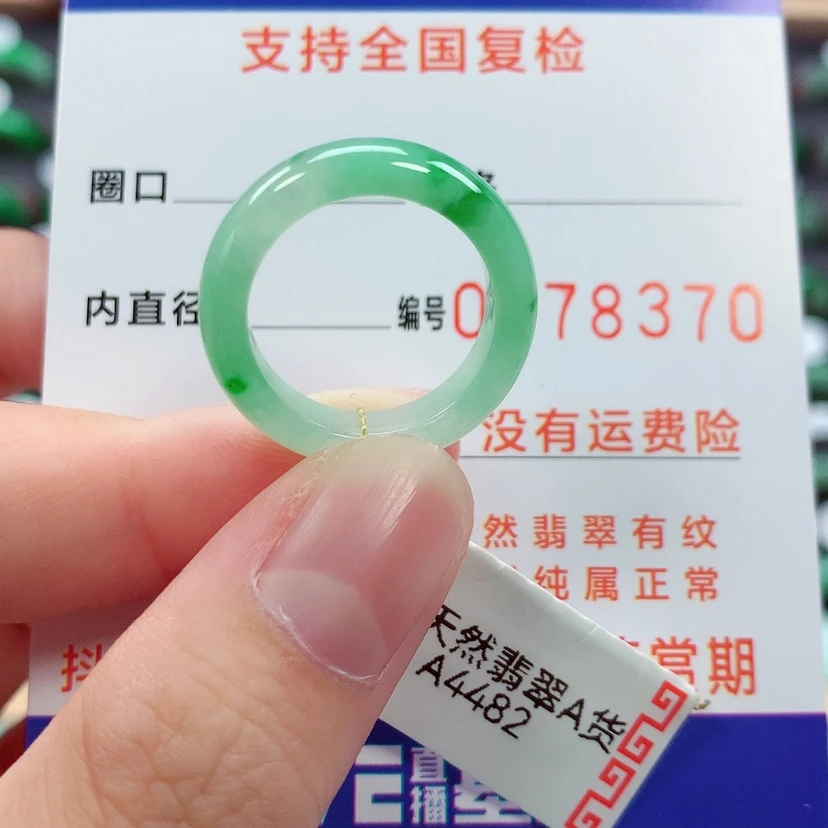 【闪购商品】未镶嵌戒指翡翠13号