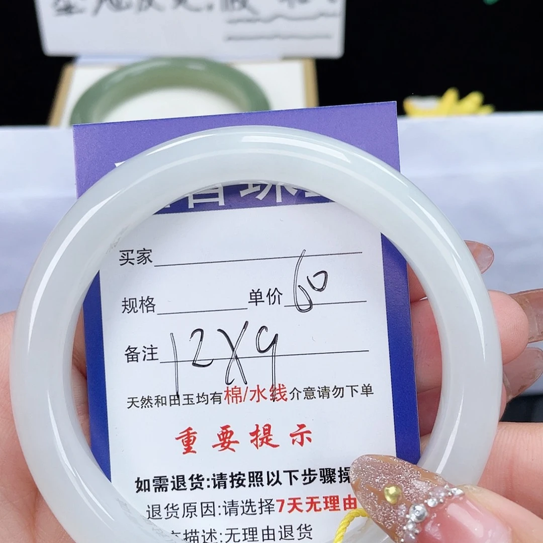 小***）和田玉未镶嵌手镯