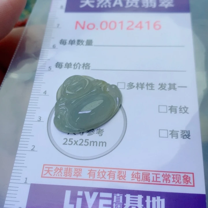 翡翠未镶嵌吊坠(不含链)