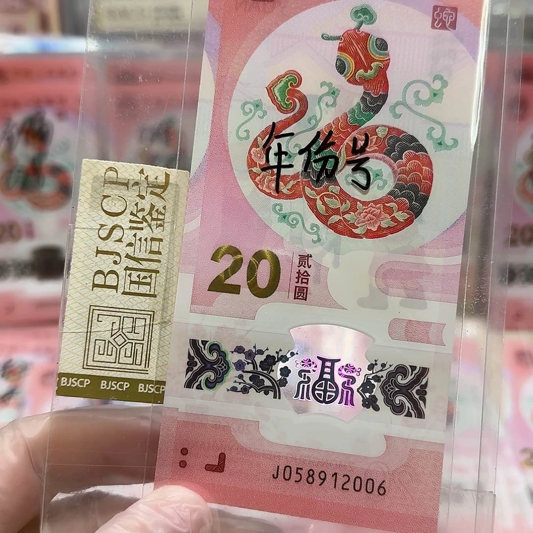 纸058912006。。。。。年份2006年