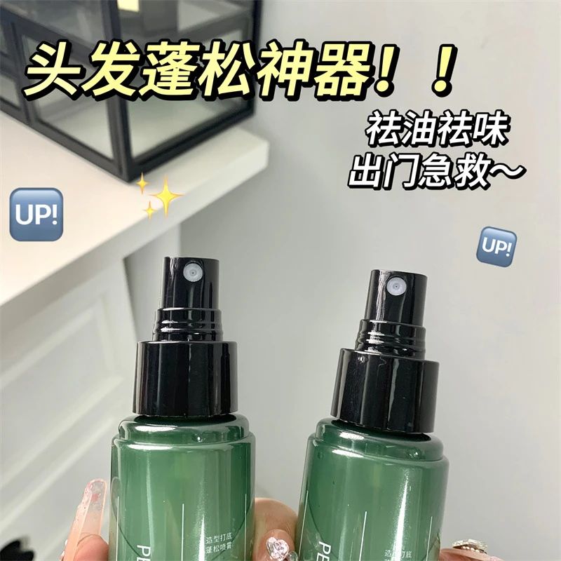 【快速塑型】造型打底蓬松水喷雾免洗男女高颅顶持久懒人干爽持久