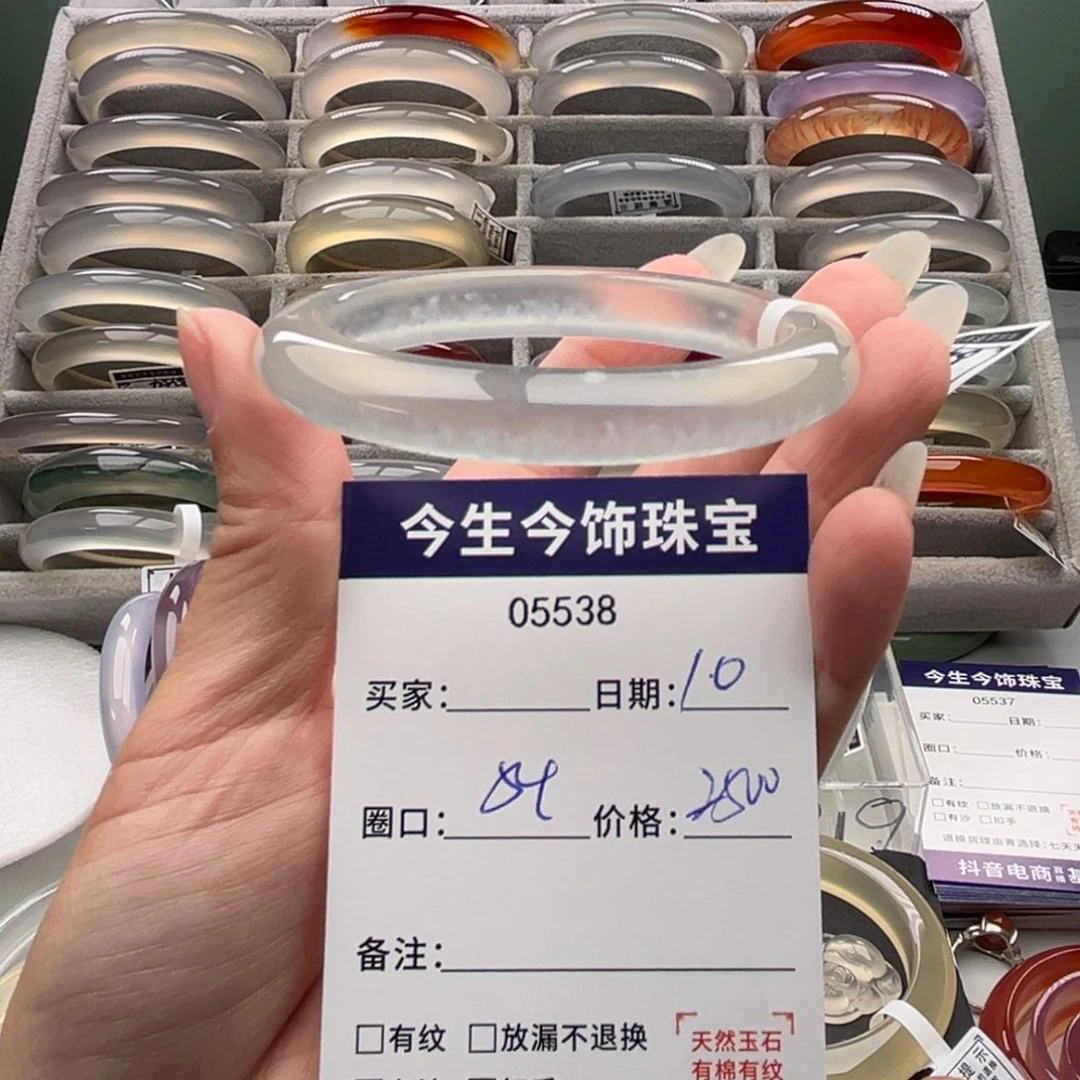 玛瑙/玉髓未镶嵌手镯5538