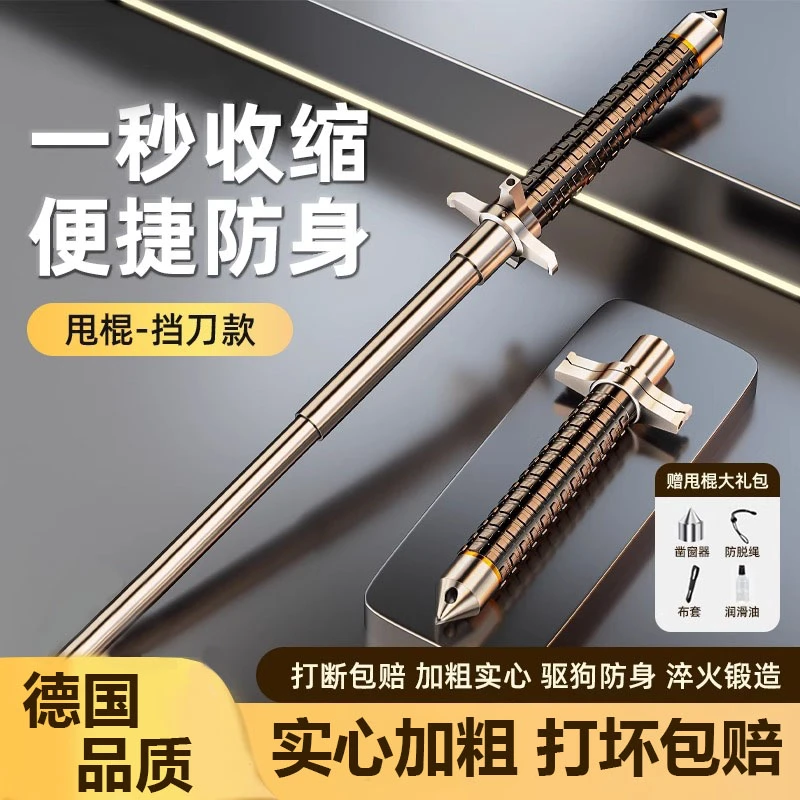 甩棍防身合法武器甩棒三节棍防身棍伸缩车载武器用品实心铁多功能