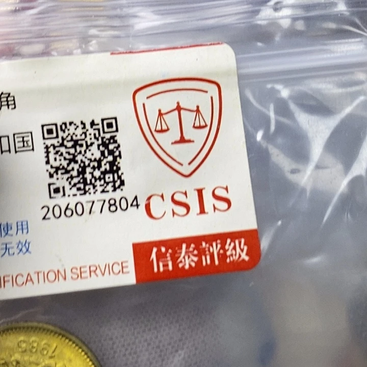 蓝***深其他普通金属24....85一角