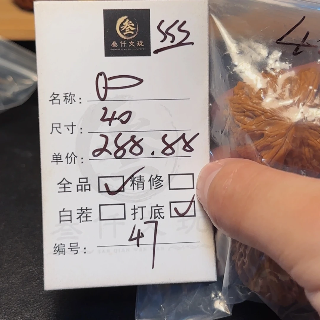 吊坠文玩核桃文玩核桃47