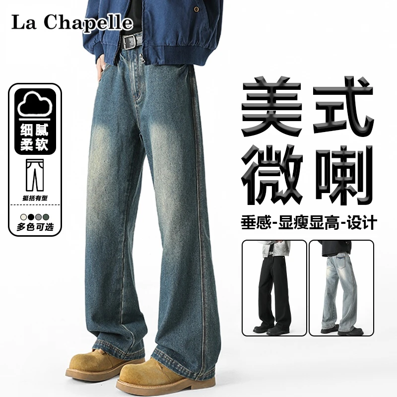 La Chapelle/拉夏贝尔水洗牛仔裤子男夏季美式高街直筒宽松休闲裤