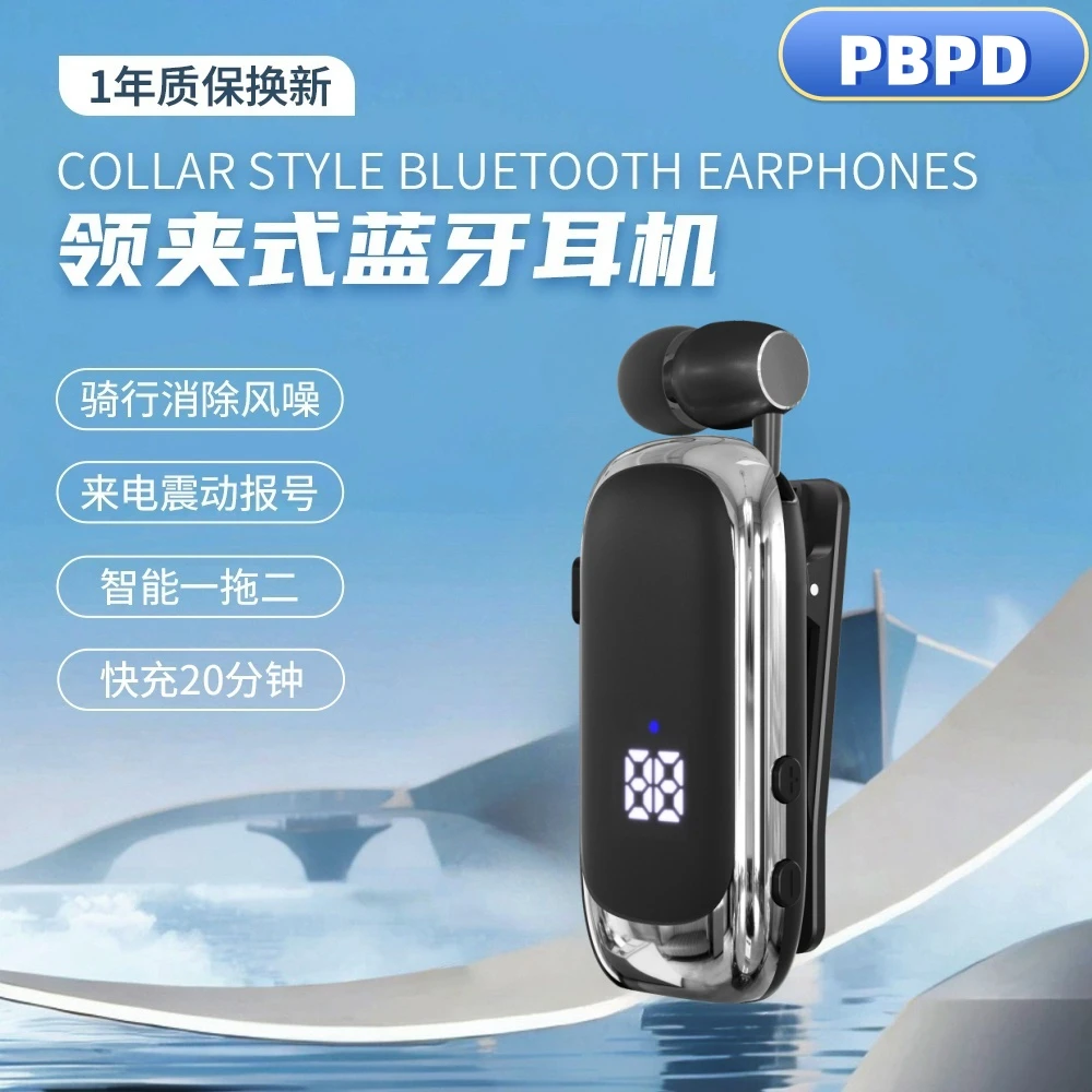 新款商务领夹式蓝牙耳机一键伸缩降噪通话超长续航入耳式骑行专用