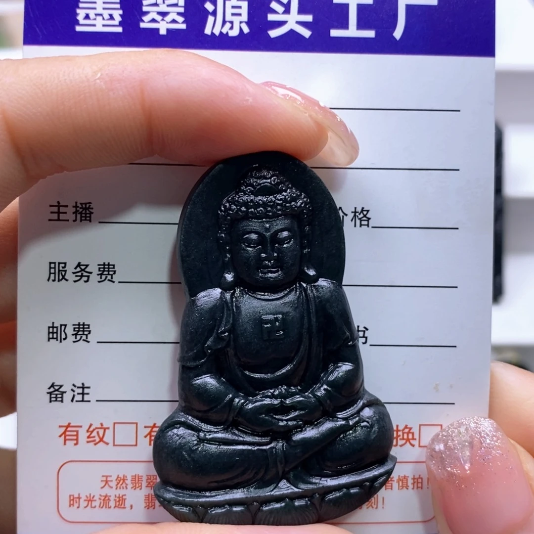 定制翡翠未镶嵌唯*天然缅甸A货墨翠阿米