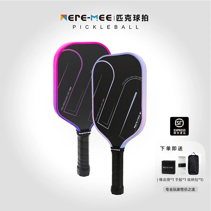 MEREMEE匹克球拍板NOVAEPP高端碳纤维热压专业Pickleball球拍赛级