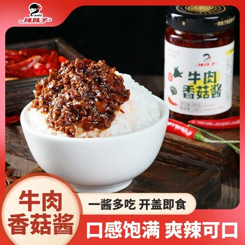 辣妹子牛肉香菇酱暴下饭香辣牛肉酱开盖即食拌饭拌面180g