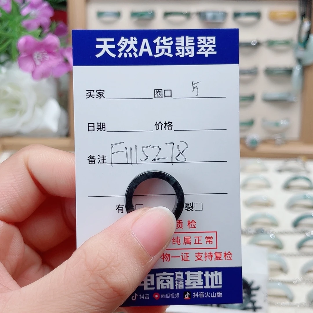 D***5未镶嵌戒指翡翠天然翡翠F1115278