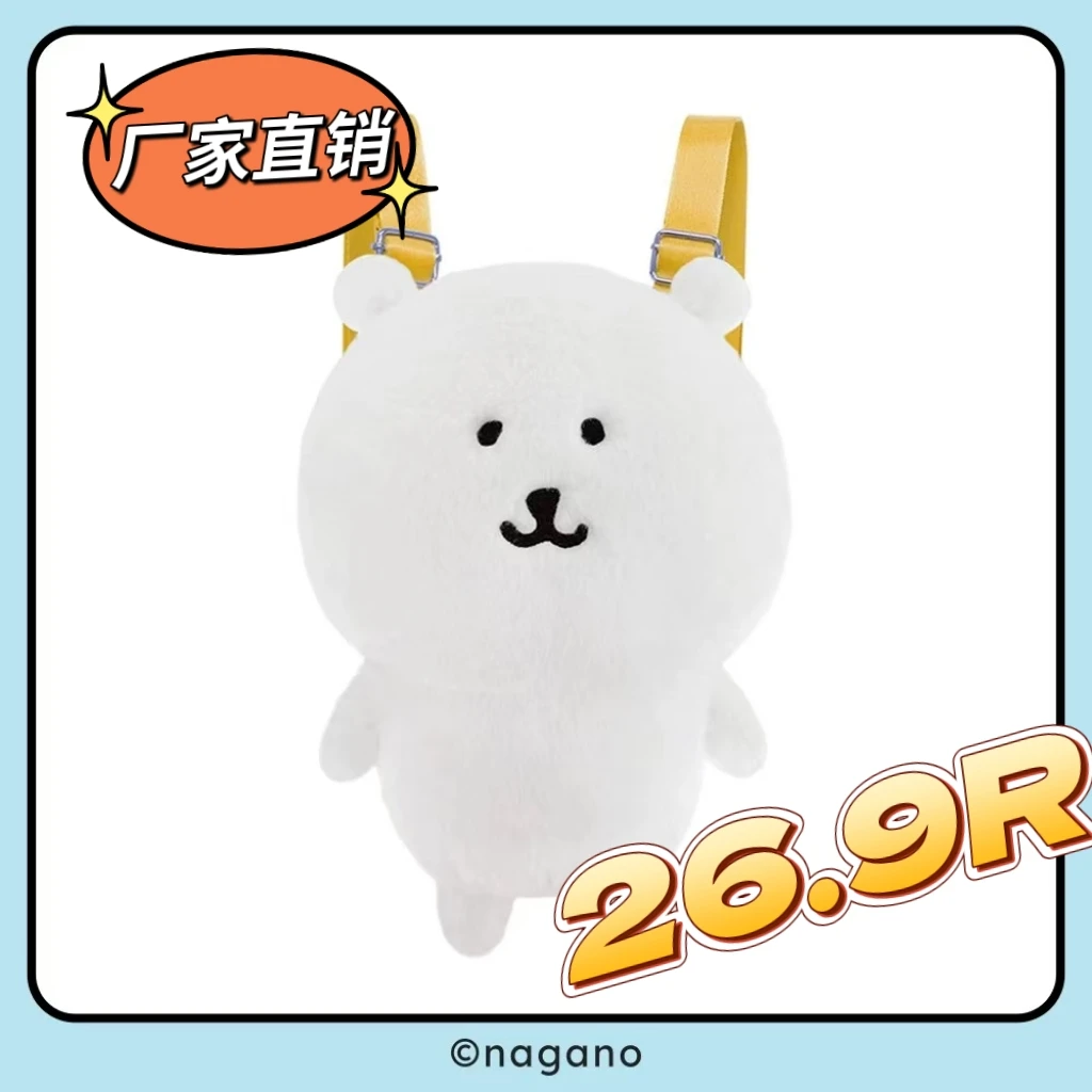 【地瓜】自嘲熊周边玩偶双肩包女生毛绒书包可爱儿童公仔背包礼物