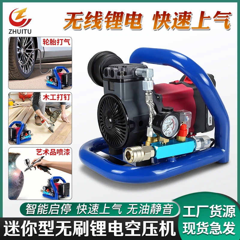 锂电无刷空压机高压便携打气泵迷你充气泵空气压缩机充电空气机