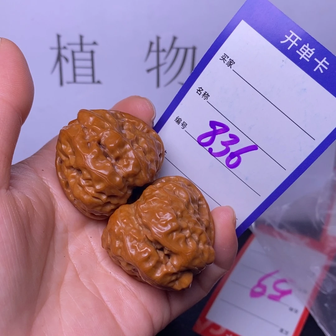 文玩核桃把件836/37蛤蟆头