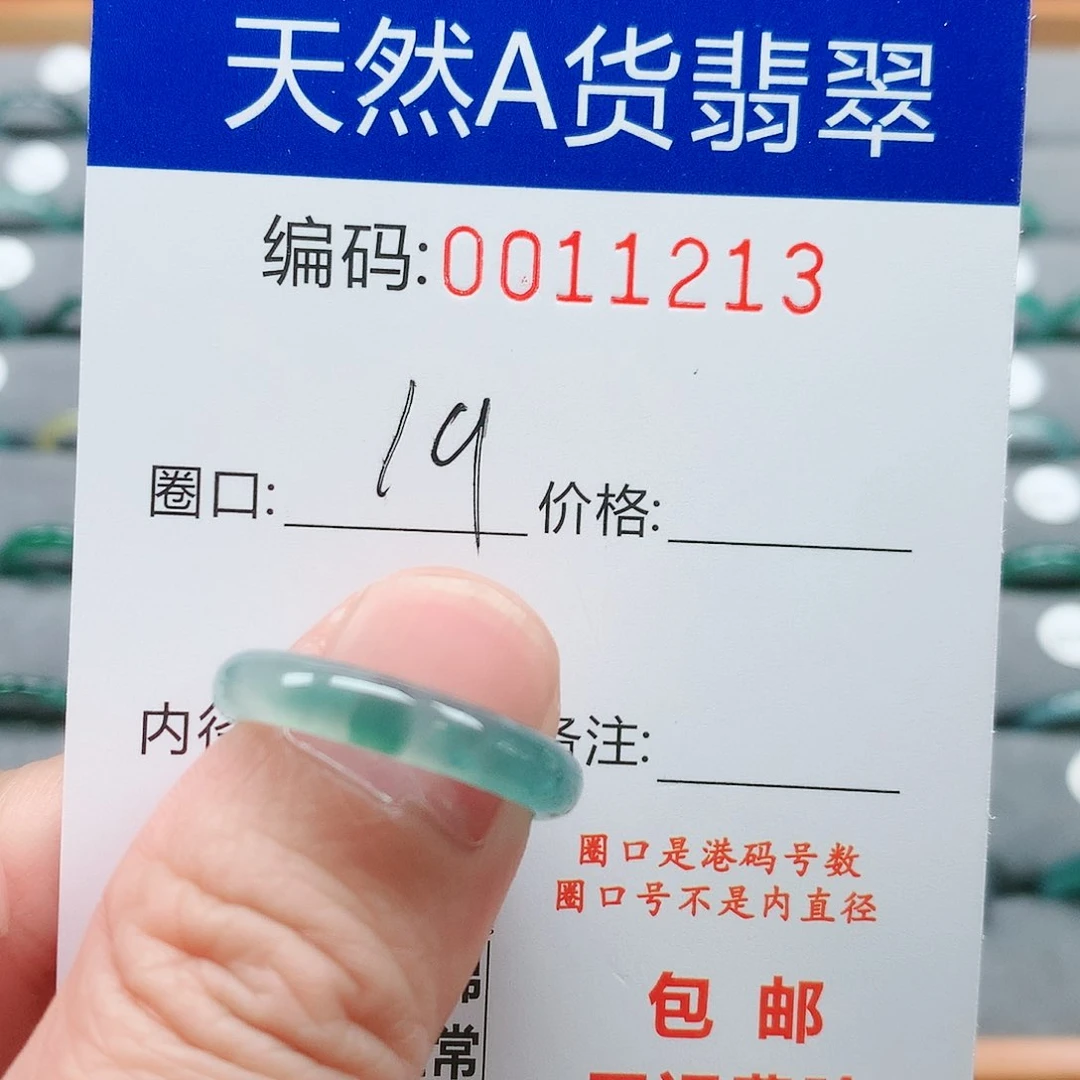 【闪购商品】翡翠戒指未镶嵌戒圈