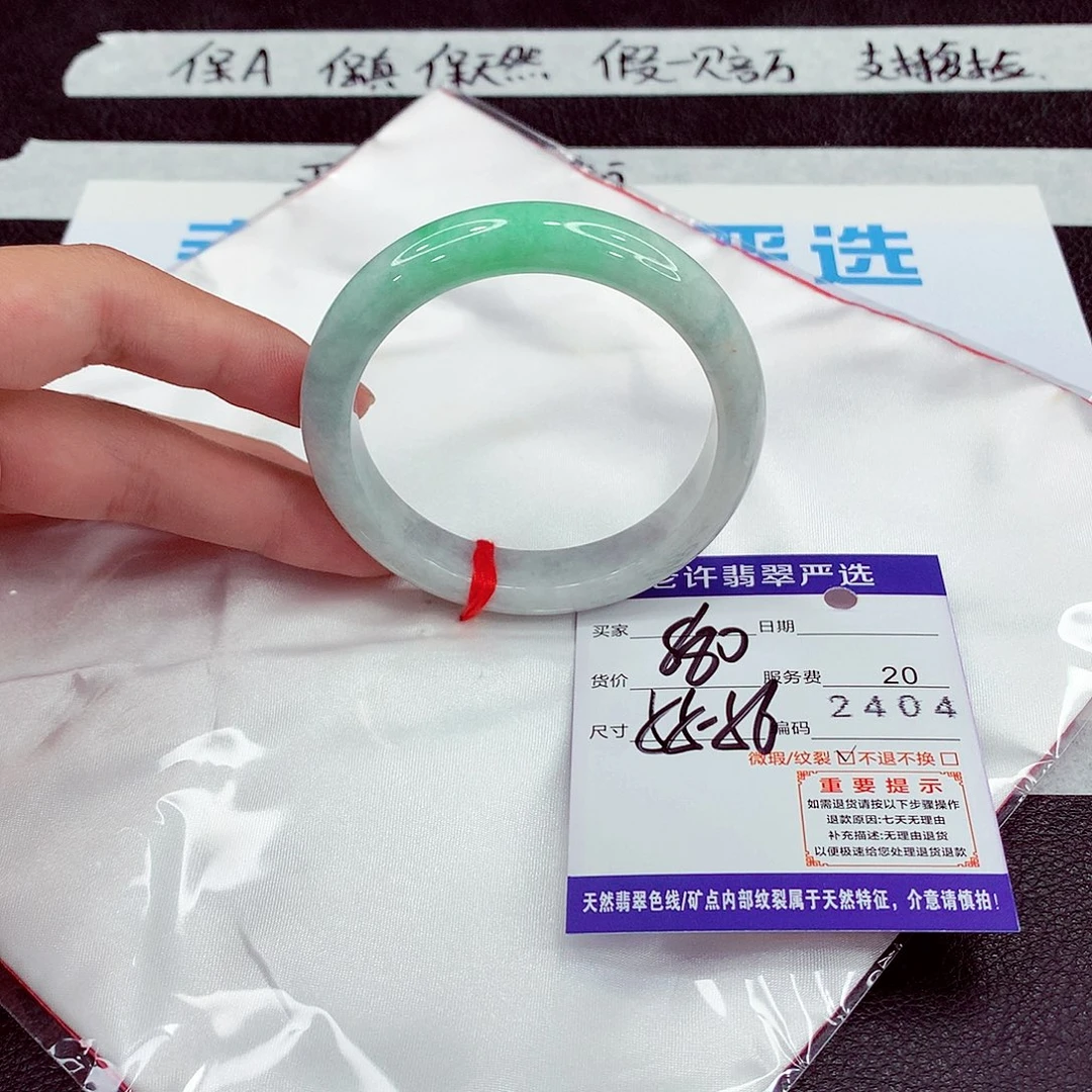 翡翠未镶嵌手镯55