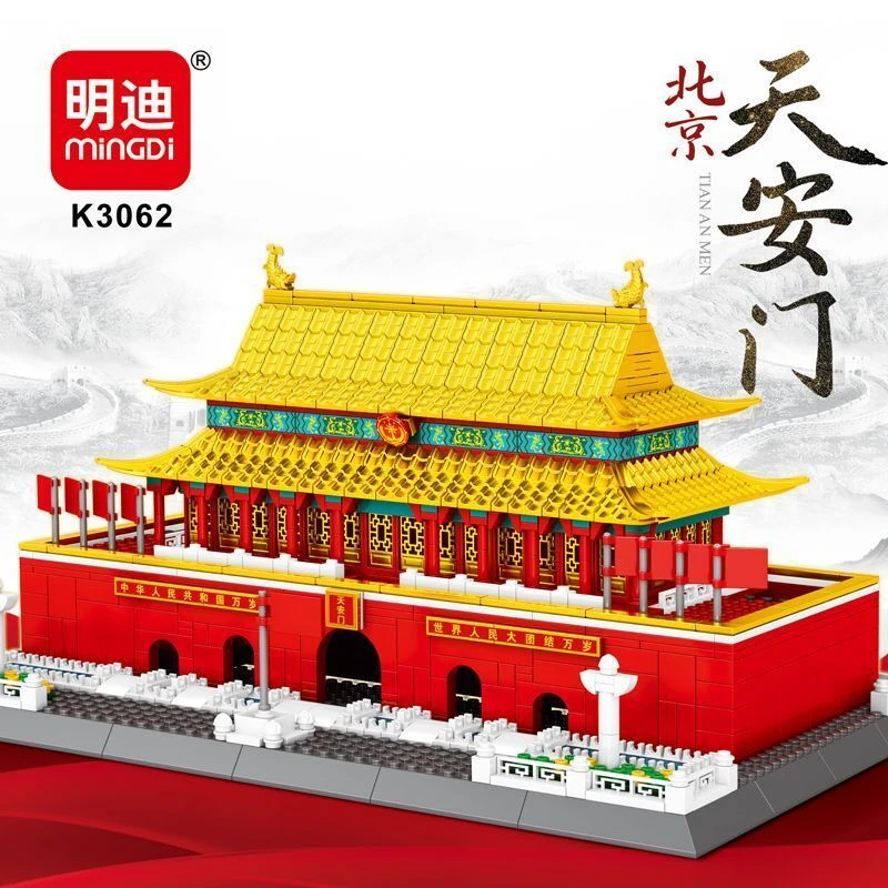 明迪中国名楼古风建筑拼装积木天安门中国风街景颗粒摆件男生3062