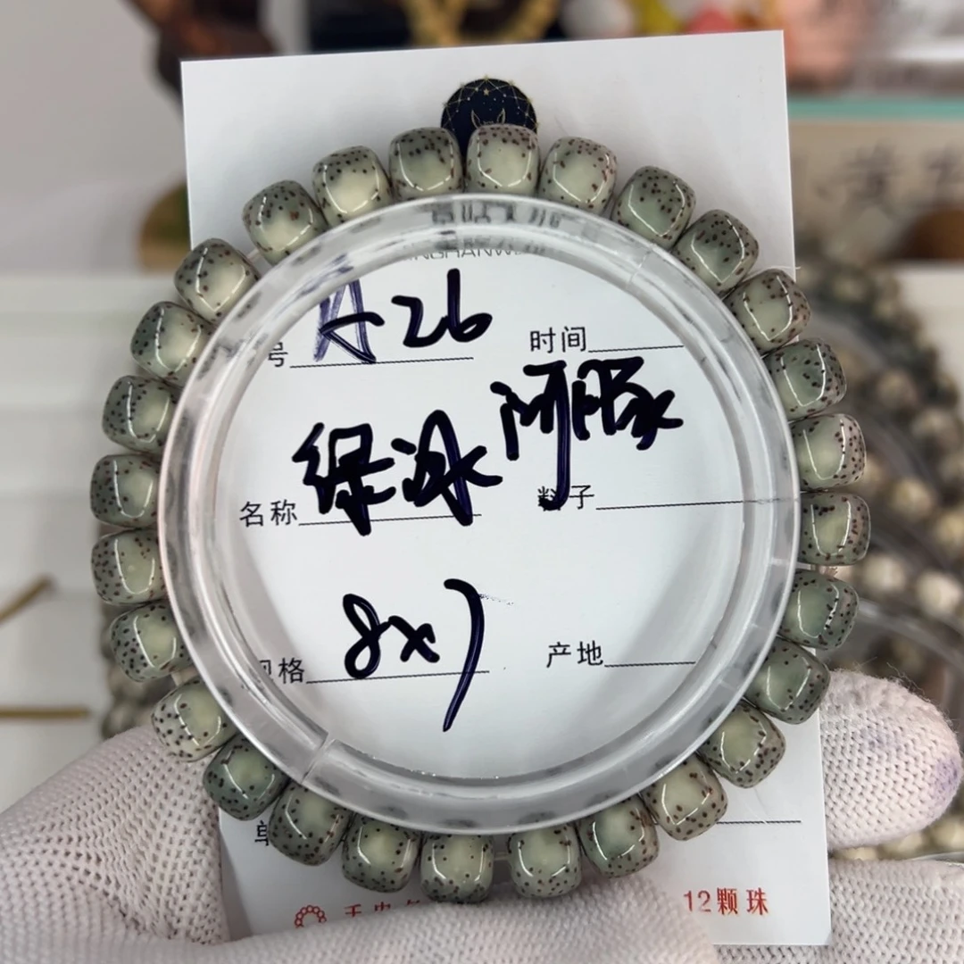 星月菩提吊坠绿冰河豚