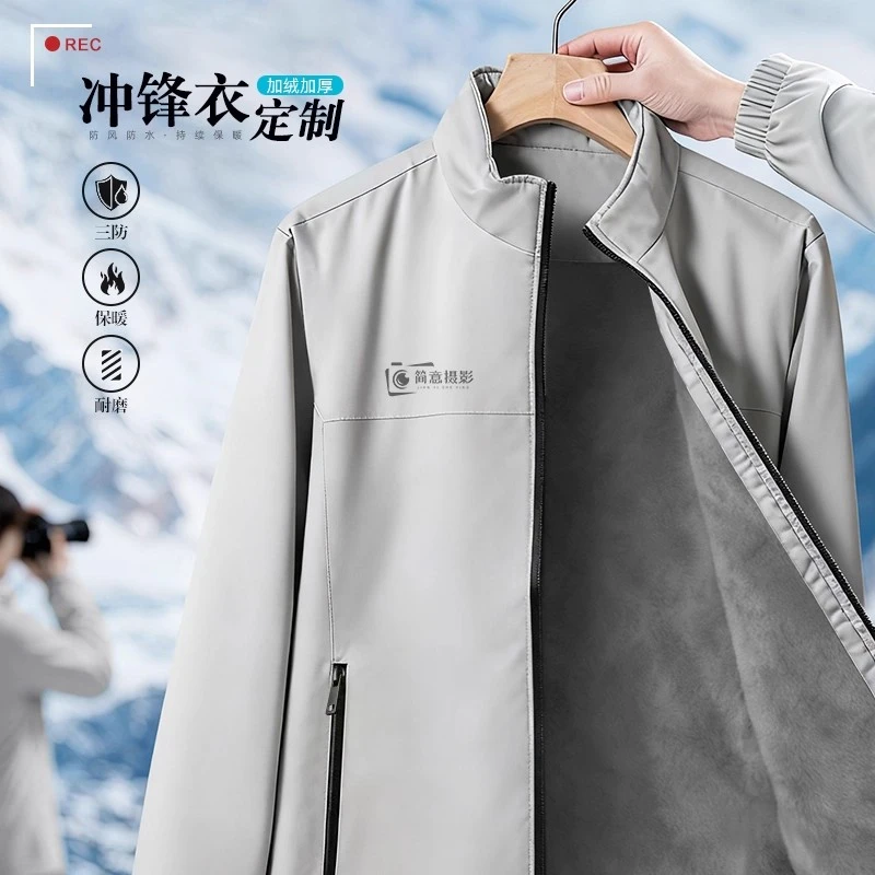 防风冲锋衣定制工作服印logo秋冬季企业团体员工立领保暖工装外套
