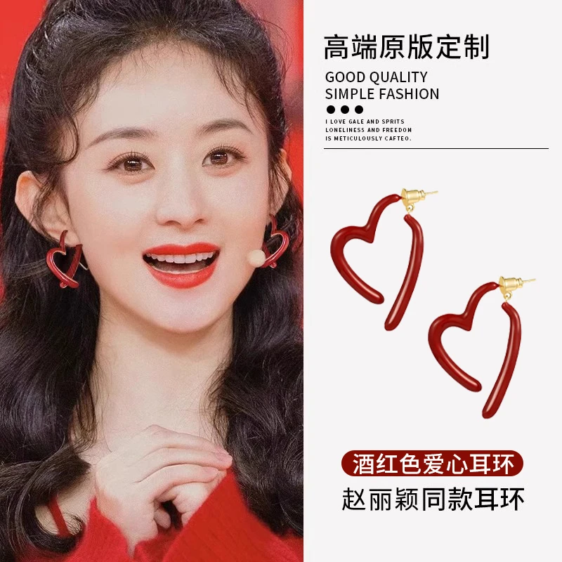 赵丽颖同款酒红色爱心耳环气质耳坠耳钉新款爆款耳夹纯银耳饰