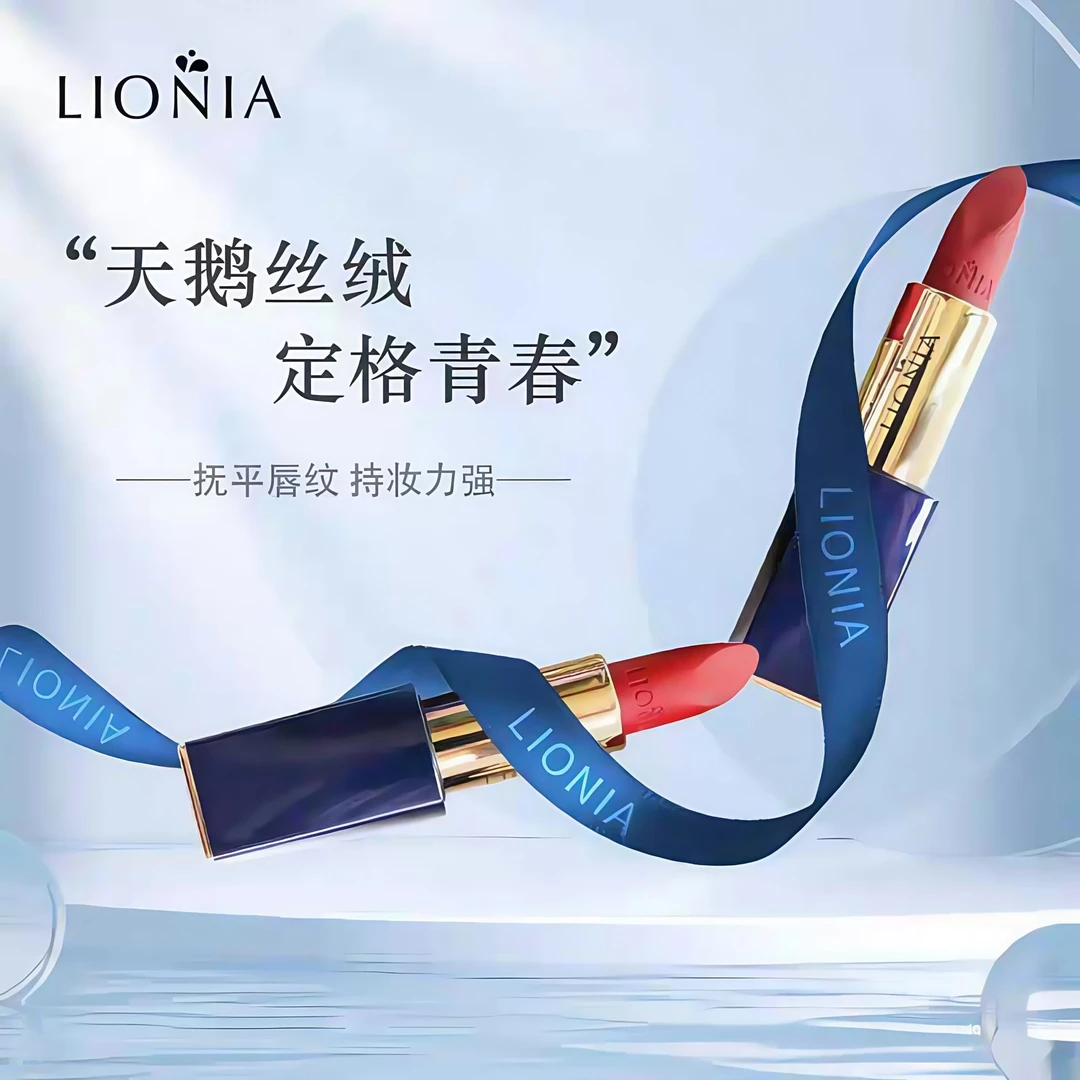 热卖LIONIA 莲妮娜天鹅丝绒鱼子精华口红持久不掉色