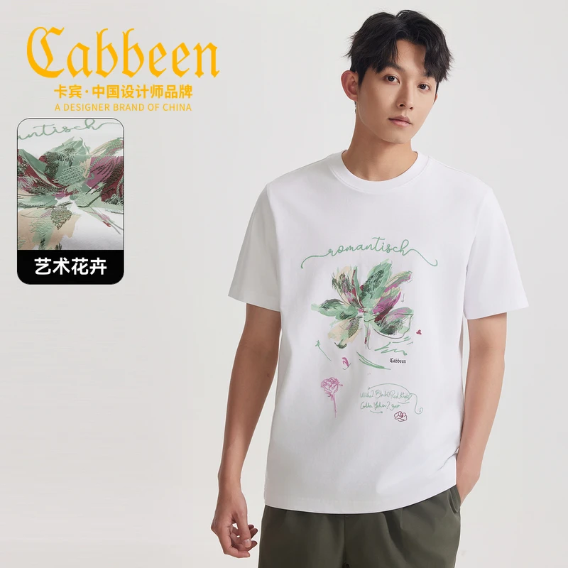 【多层印绣】卡宾旗舰店凉感短袖T恤夏季新款休闲百搭彩色刺绣花卉