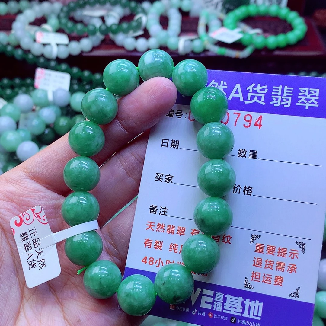 翡翠未镶嵌毛衣链