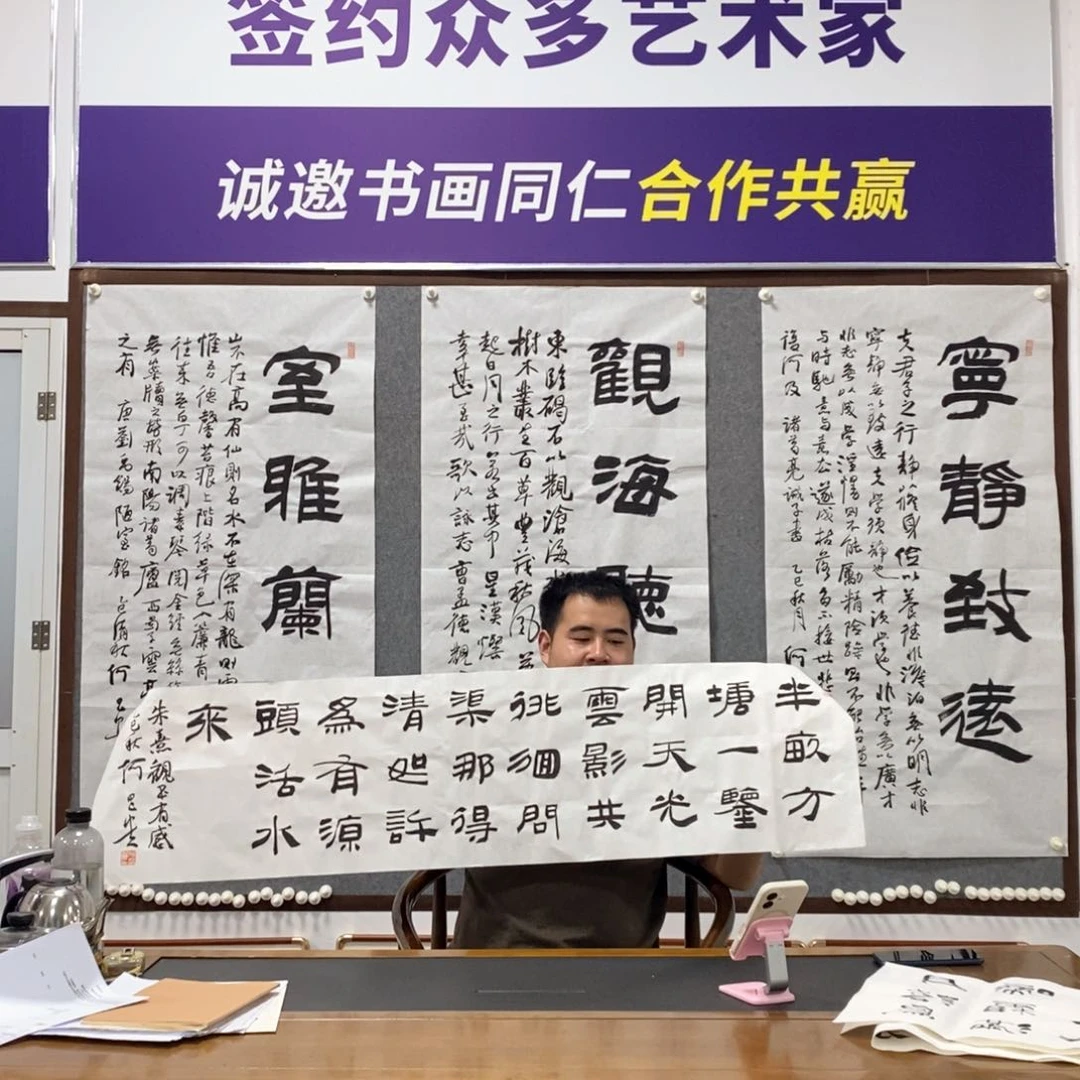 书法何老师书法作品