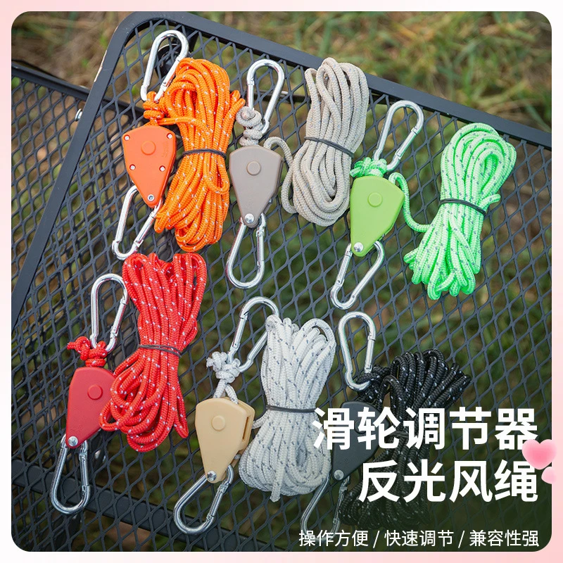 户外天幕绳子防风帐篷反光天幕多功能绳带滑轮4mm可天幕绳拉紧器