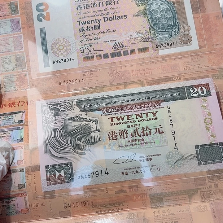 纸中银汇丰渣打尾三同914，，，