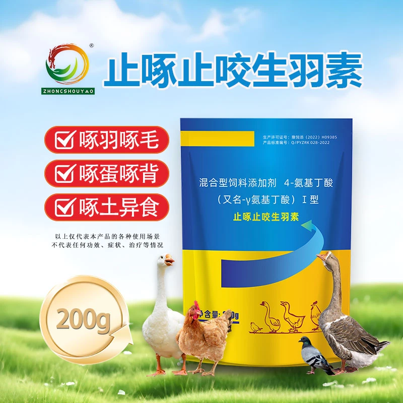 ZSY止啄止咬生羽素鸡啄羽啄蛋鸡鸭鹅使用