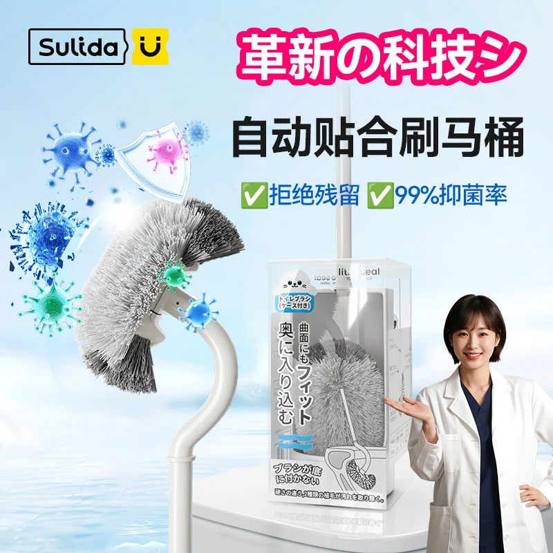 苏力达无死角卫生间马桶专用长柄加长弯曲刷子家用厕所清洁神器