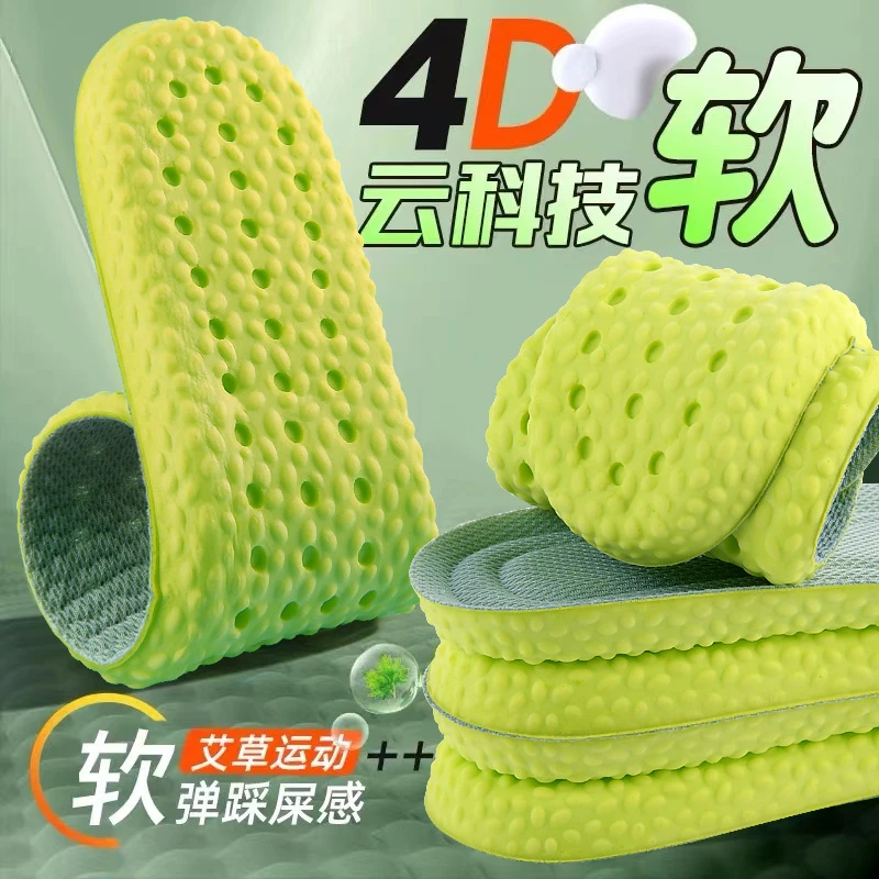 爆米花防臭运动鞋垫强吸汗踩屎感透气净味高弹缓震军训鞋垫男女款