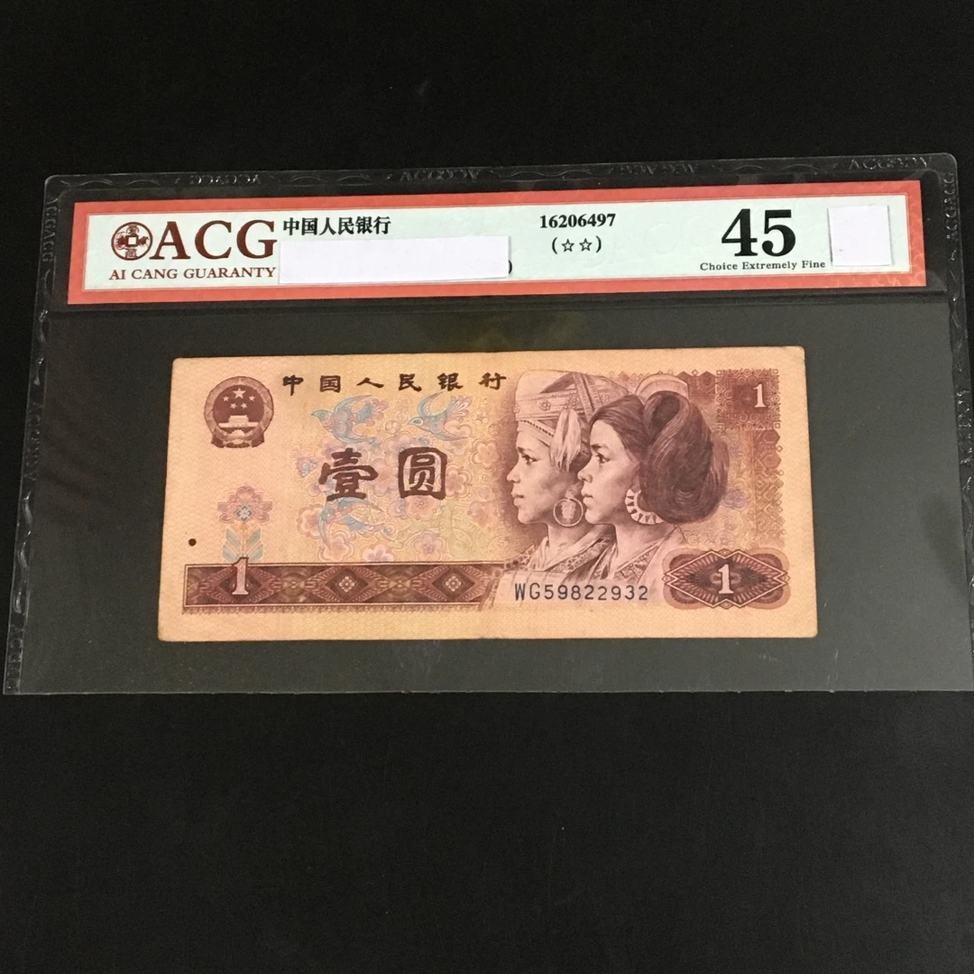 10张801第四套人民币1980年一元旧纸币收藏保真币