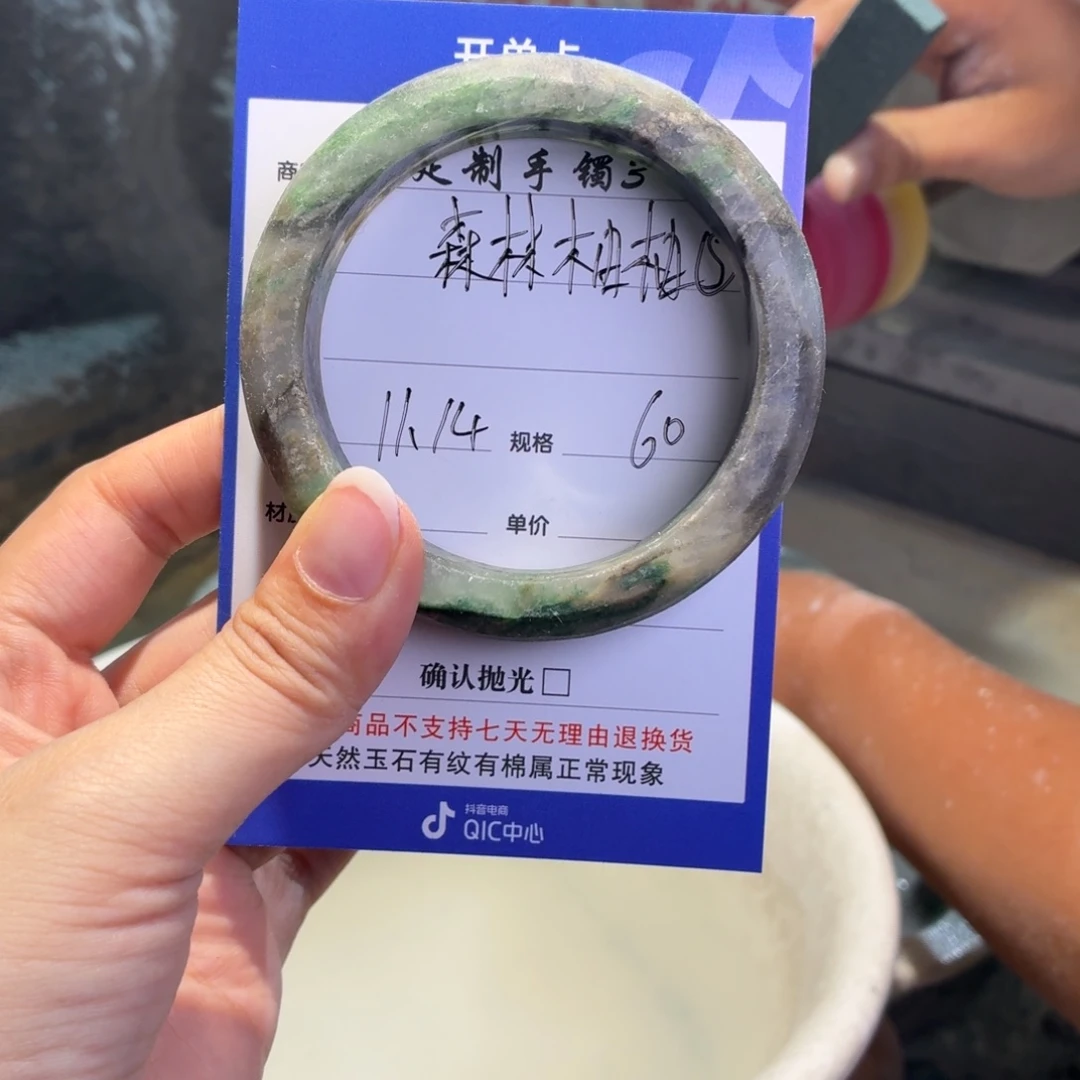 森***柚石英质玉未镶嵌手镯