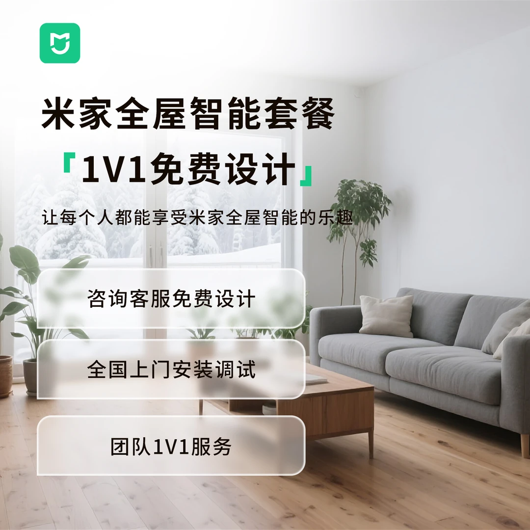 全屋智能3588套餐智能家居用品智能开关面板