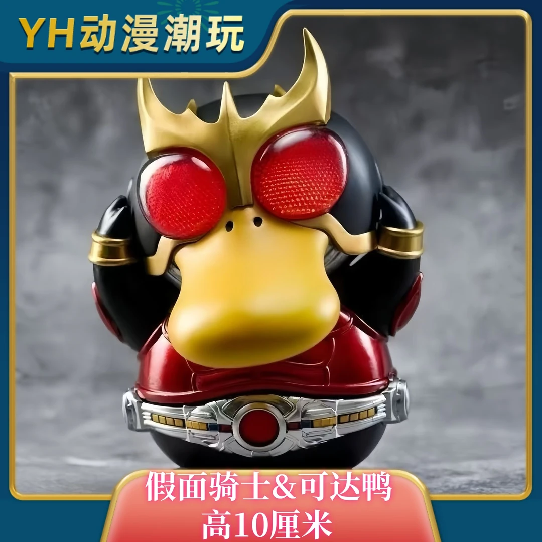 假面骑士可达鸭【独家限定】限定爆款GK模型手办潮玩周边摆件