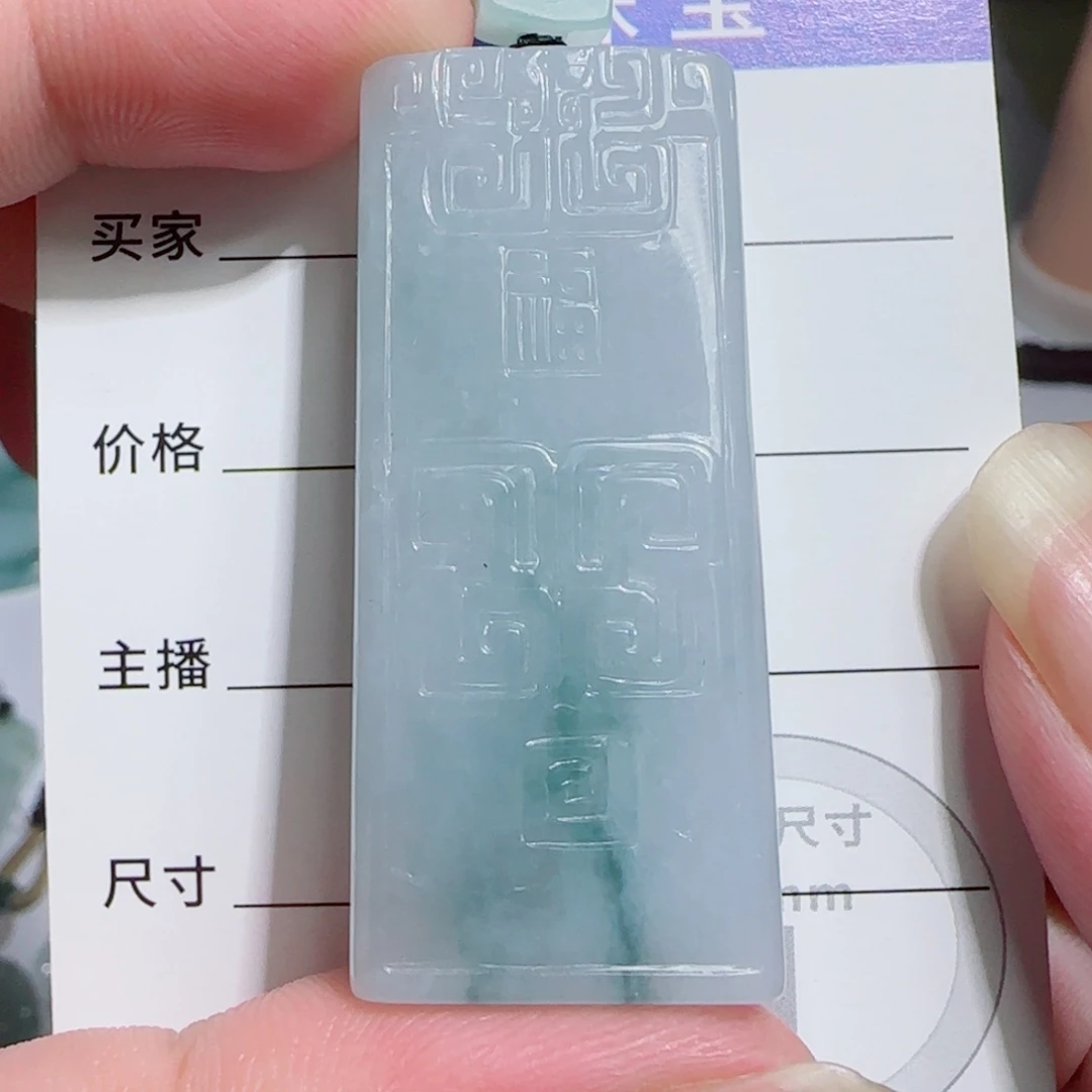 翡翠未镶嵌颈饰无事牌