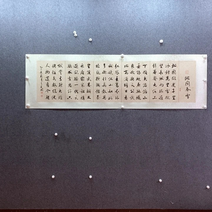 书法书法作品多次参加