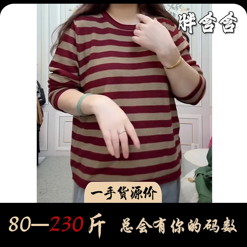 【新疆棉】胖含含冬季经典双色条纹套头针织衫圆领长袖提花宽松上衣